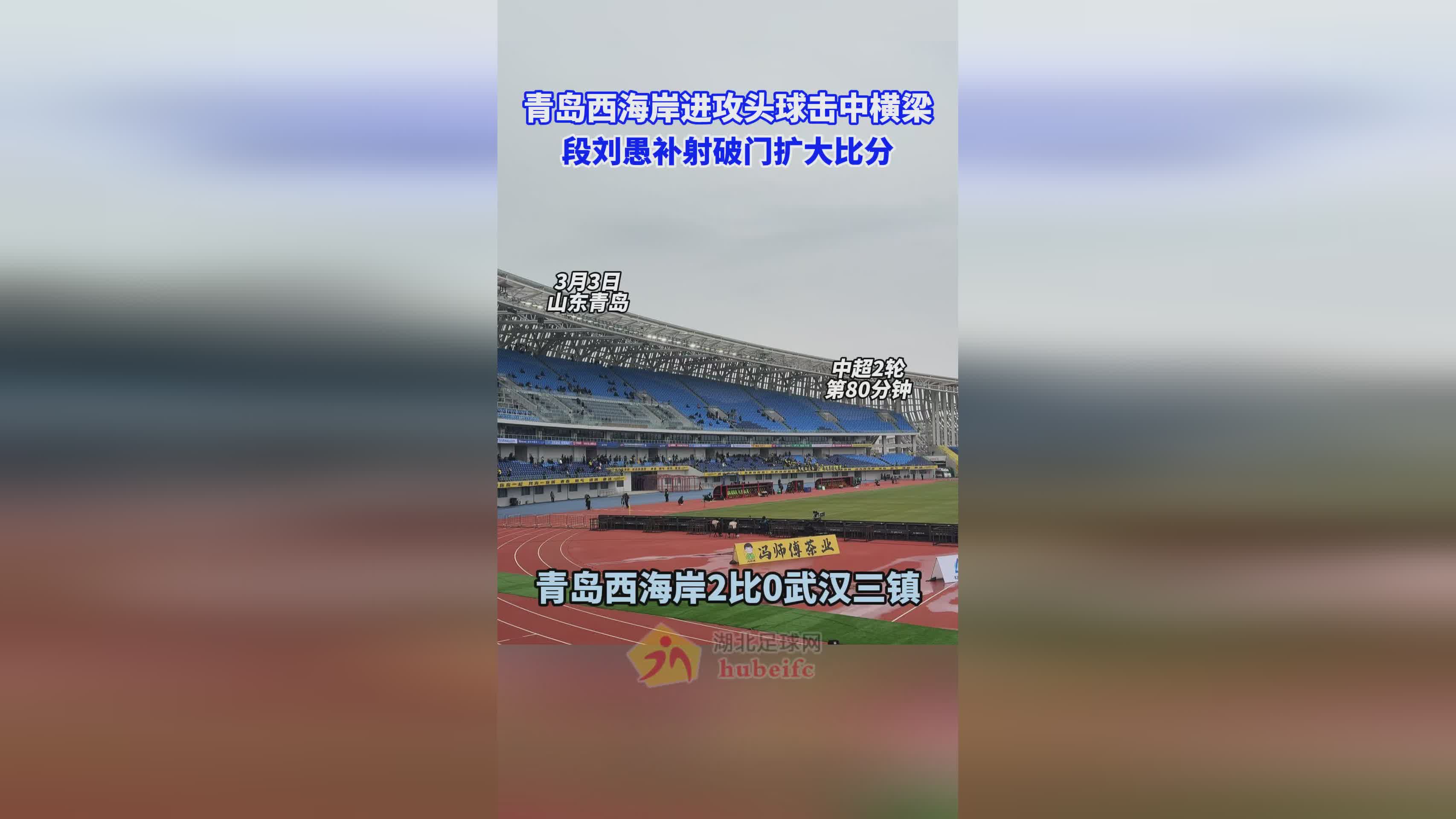 青岛黄海客场不敌山东鲁能，遭遇五连败的简单介绍