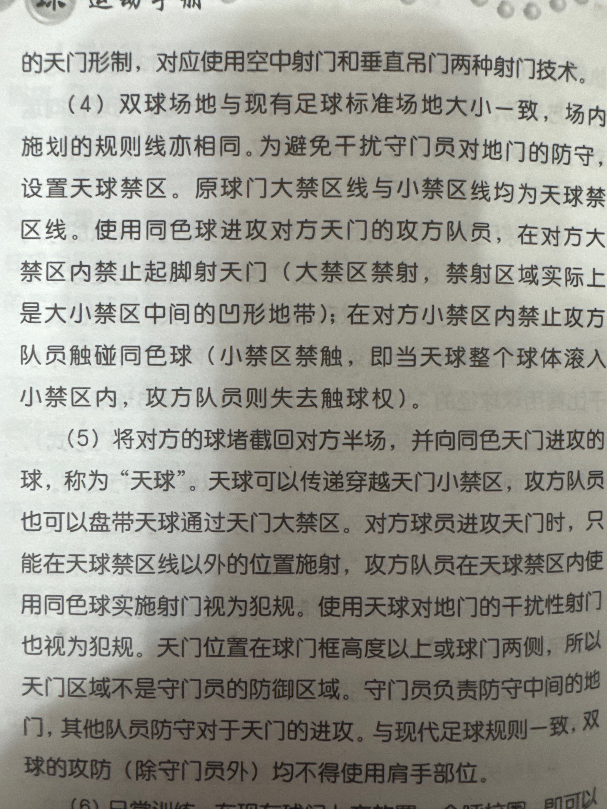 球场作战，直面困难和挑战，才有可能取得胜利