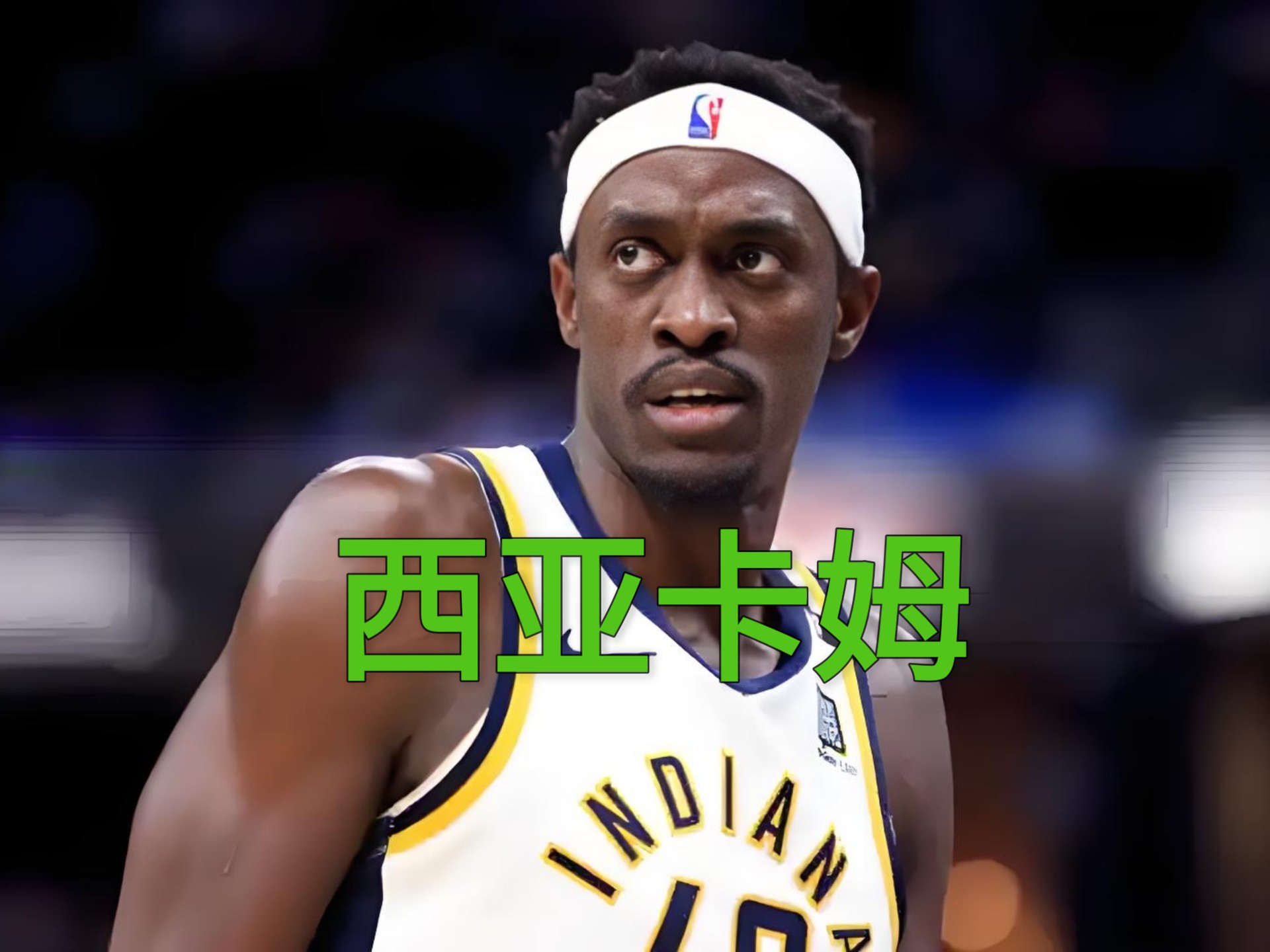 西亚卡姆赛事官方发布伤愈复出新规，老鹰引发争议！