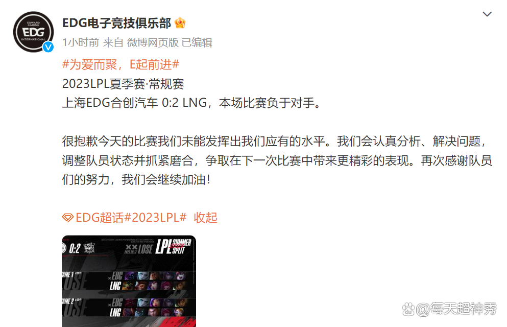 Uzi关键时刻官方发布新规，TL助力球队获胜！