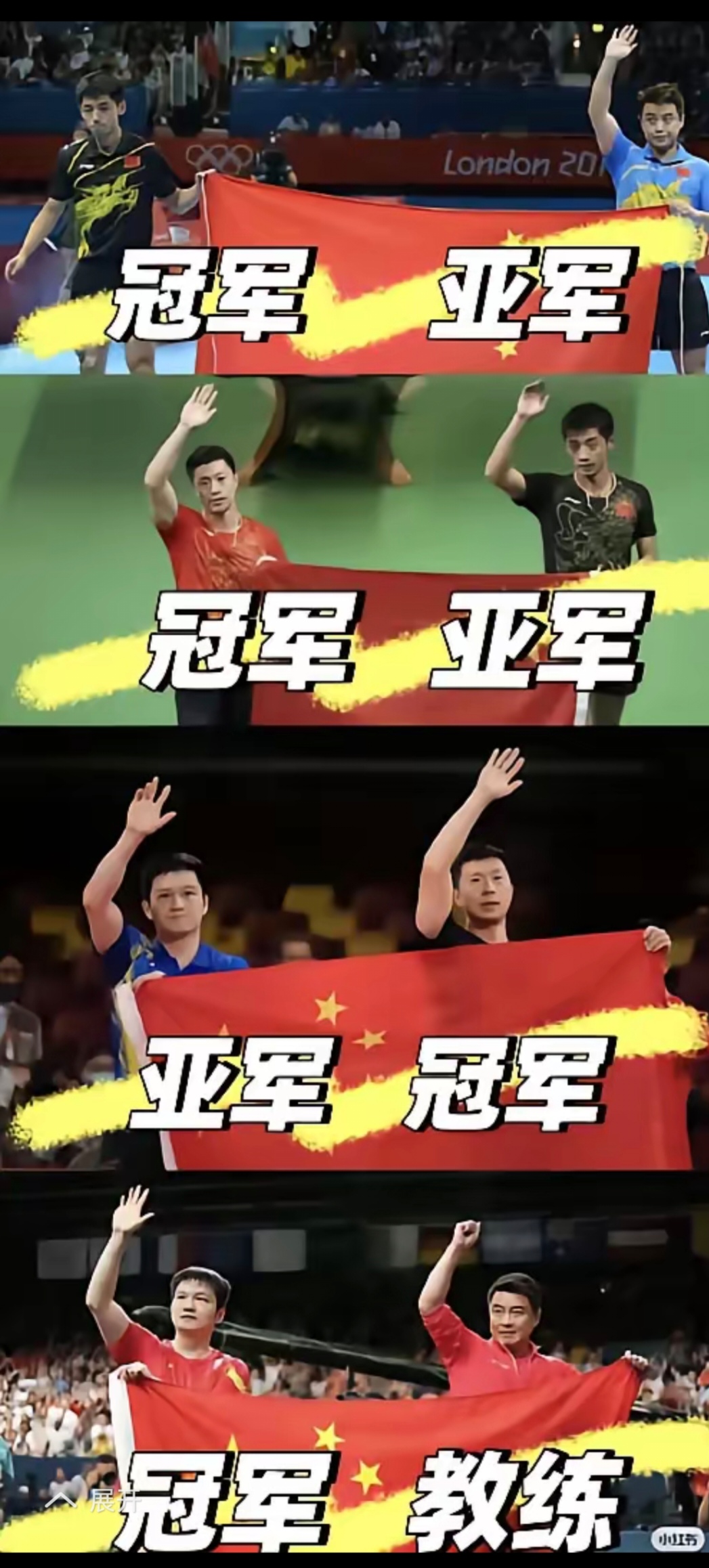 关于电竞国家队回归回归闪耀表现，国乒球迷集体呐喊的信息